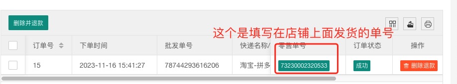 1700211669192381.jpg 订单截图.jpg